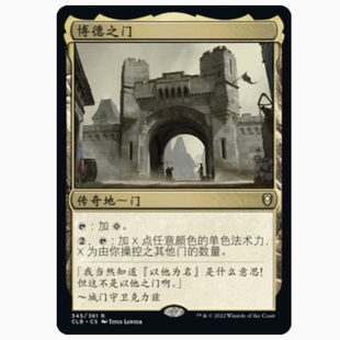 【铃铛卡牌】万智牌 简中 争战博德之门 CLB 金 博德之门 地