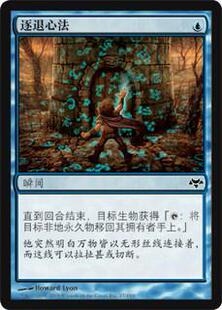 暮光 EVE 简中 逐退心法 万智牌 铁 017 铃铛卡牌