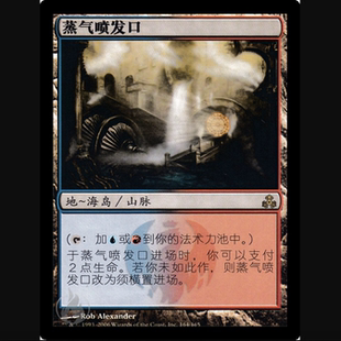 【铃铛卡牌】万智牌 简中 十会盟 GPT 金 蒸气喷发口 9+ 电震圈