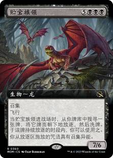 【铃铛卡牌】万智牌 邪军压境 MOM 简中 扩画 金 贮宝族领