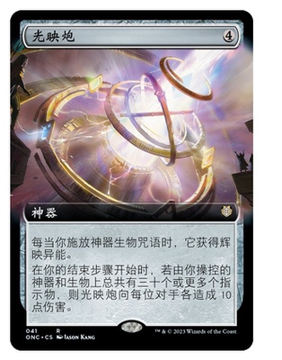 【铃铛卡牌】万智牌 简中 万界归一 onc 扩画 金 光映炮