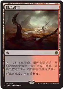 【铃铛卡牌】 万智牌 简中 鞑契可汗 KTK 金 血斑泥沼