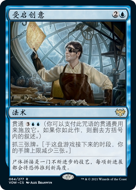 【铃铛卡牌】 万智牌 腥红婚誓 简中 金 受启创意 蓝