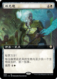 【铃铛卡牌】万智牌 简中 万界归一 onc 扩画 金 烁光镜