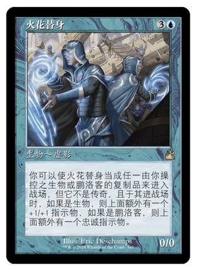 【铃铛】万智牌 简中 拉尼卡重制版 RVR 老框 平/闪 金 火花替身