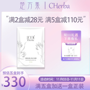 全新上市 馥郁玫瑰沁亮水光面膜 超级补水 修复肌肤