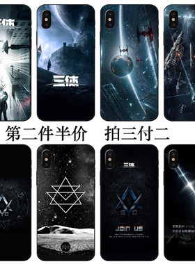 科幻电影同款三体手机壳