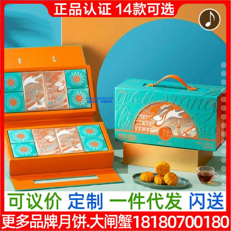 优享天伦新秋福韵月饼广式蛋黄红豆沙广式蛋黄蓝莓味月饼中秋团购