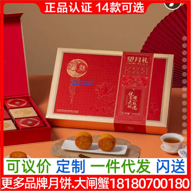 优享天伦望月礼月饼广式蛋黄红豆沙广式蛋黄蓝莓味月饼中秋团购优
