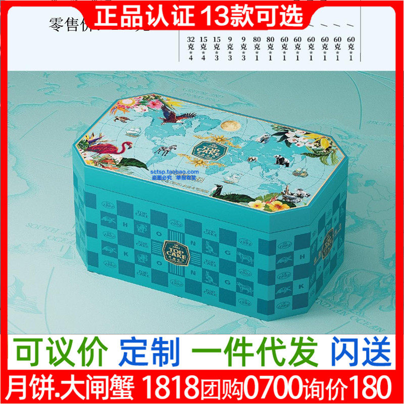 至尊帝皇月饼月梦缤纷内三层礼盒装流心蛋黄莲蓉肉松云腿五仁中秋