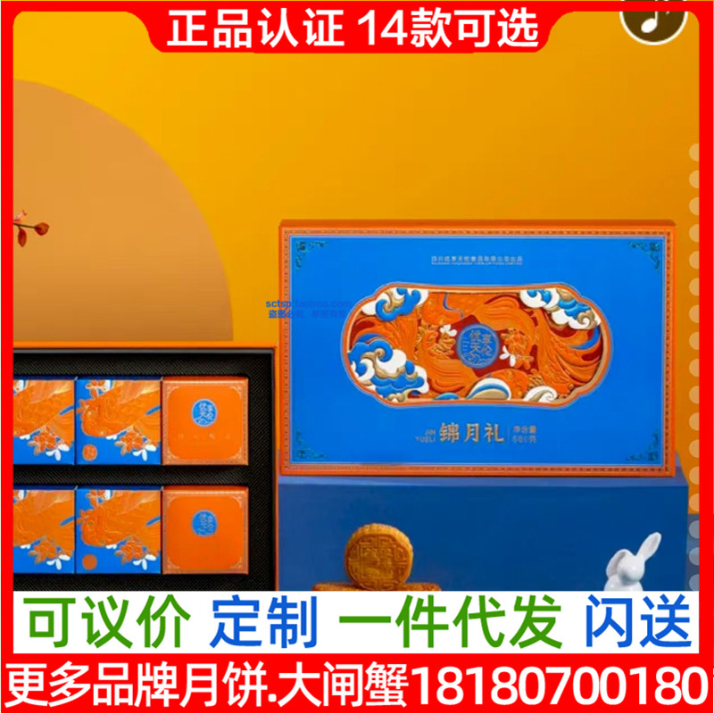 优享天伦锦月礼月饼广式蛋黄红豆沙广式蛋黄蓝莓味月饼中秋团购优