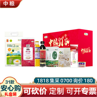 中粮粮油大礼包Q款4646g福临门油米面杂粮干货礼盒装员工福利团购