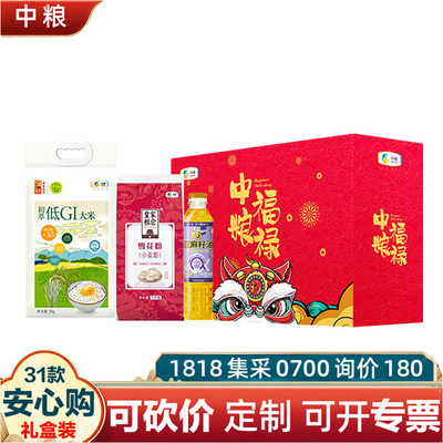 中粮粮油大礼包L款3400g福临门油米面杂粮干货礼盒装员工福利团购