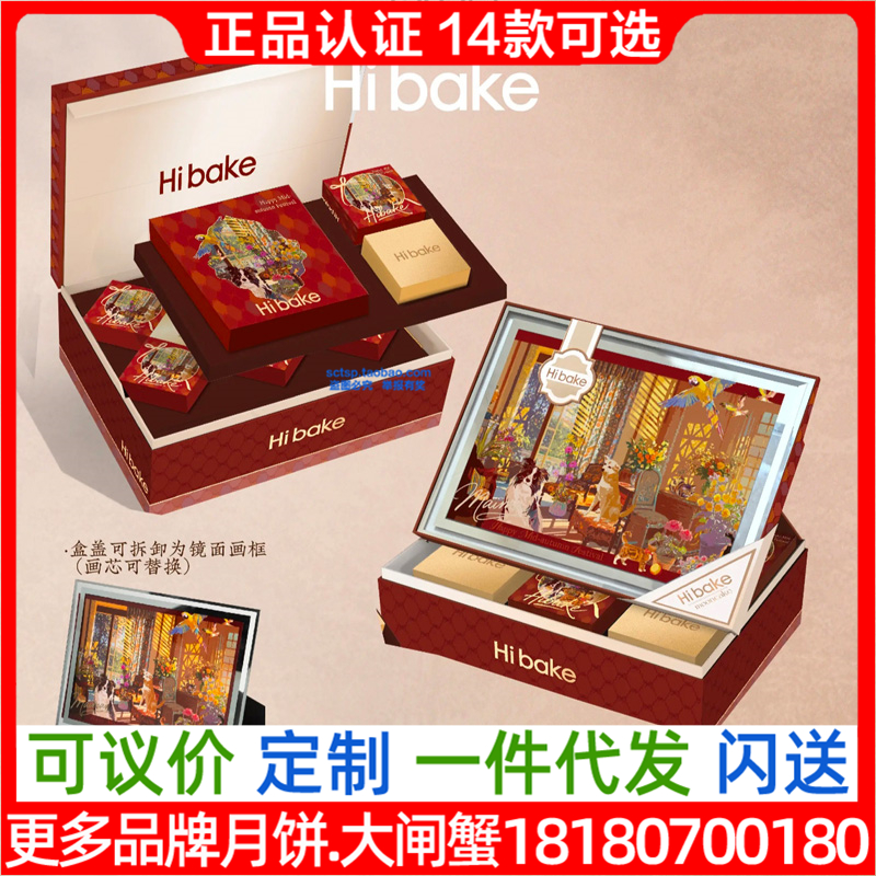 Hibake月饼星期天的下午茶礼盒装台式莲蓉蛋黄青稞红豆福利团购优
