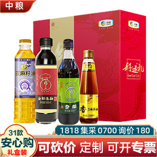 中粮调味品大礼包B款1620ml福临门亚麻籽油福掌柜香醋生抽礼盒团