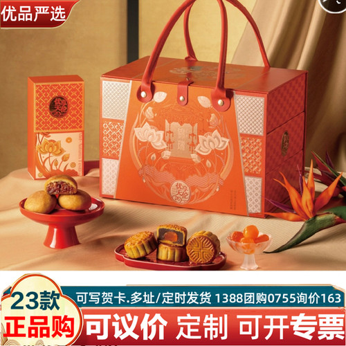 优享天伦锦瑞月饼礼盒装蛋黄红豆沙月饼礼盒装蛋黄蓝莓味即食