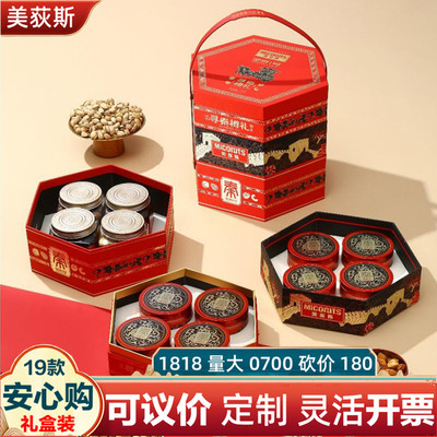 美荻斯坚果礼盒坚果1号寻秦樽礼2000g零食大礼包团购优惠新年春节