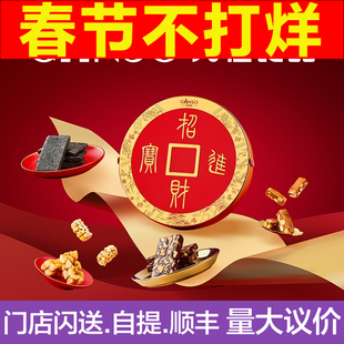 元祖招财进宝年货礼盒伴手礼春节过年送礼物品走亲戚单位团购优惠