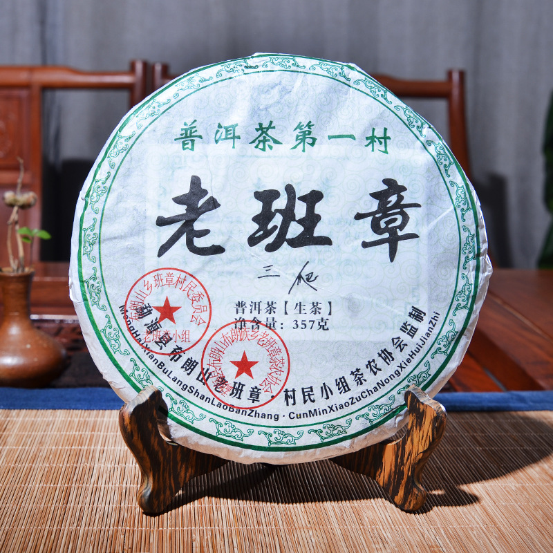 老班章普洱茶厂家直销新品爆款生茶普洱生茶饼357g老班章生饼