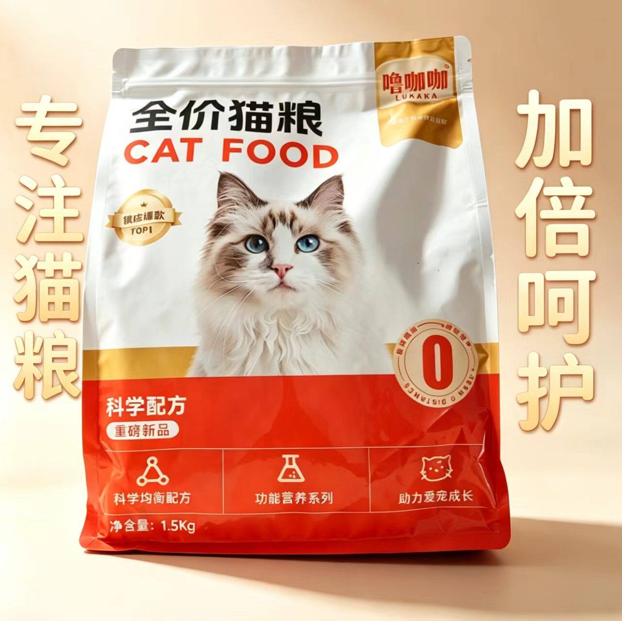 宠物猫1.5公斤冻干猫粮装幼猫粮鸡肉粒家猫猫粮发腮美毛营养包邮