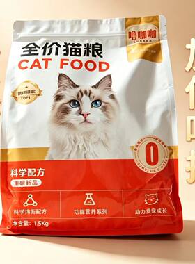 噜咖咖1.5公斤冻干猫粮装幼猫粮鸡肉粒全价猫粮发腮美毛营养包邮