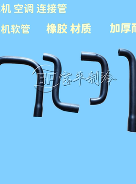 适用于美的天花机排水管黑色吸顶机抽水泵橡胶连接软管排水转接头