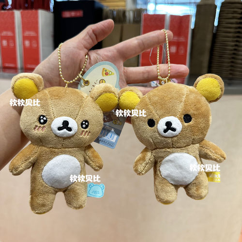 San-x轻松熊ss挂件星星眼素熊