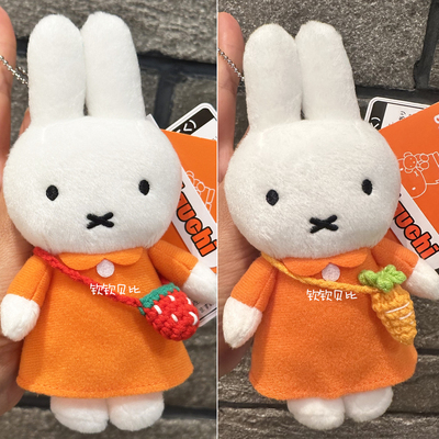 miffy裙子米菲兔挂件吊饰挂坠