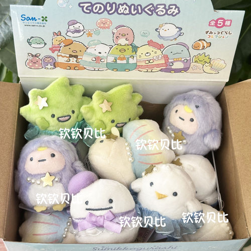 角落生物企鹅湖小草沙包手玉公仔