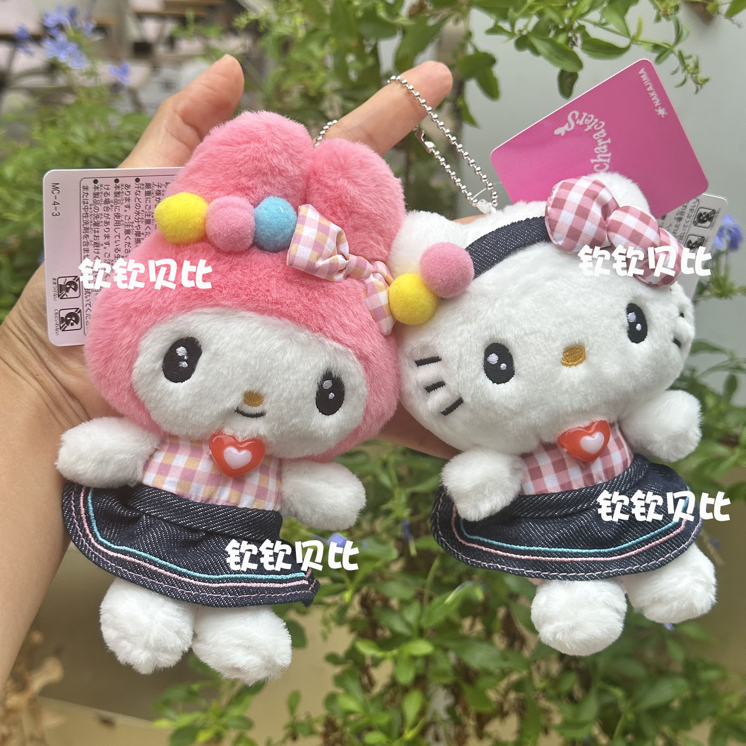 三丽鸥kitty牛仔格子裙毛绒挂件