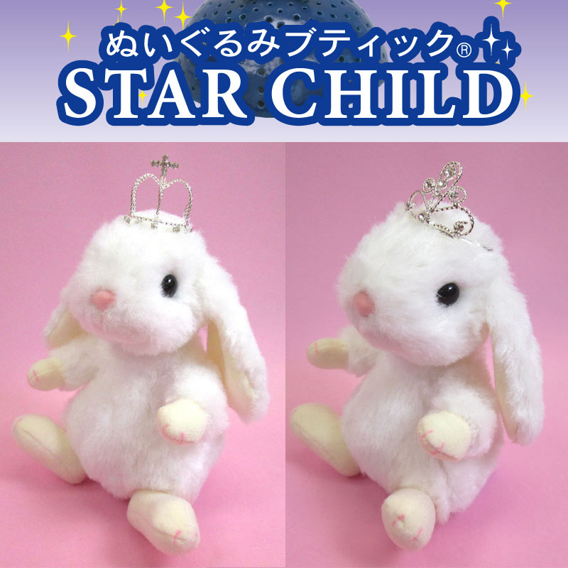 starchild垂耳兔公仔玩偶皇冠