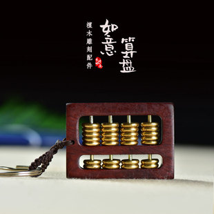 天然紫檀木如意小算盘木雕DIY黄铜文艺中国复古文玩饰品挂件配件