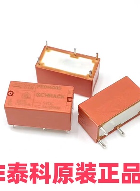 TE泰科全新原装正品继电器 直插5脚 PE014005 PE014012 PE014024