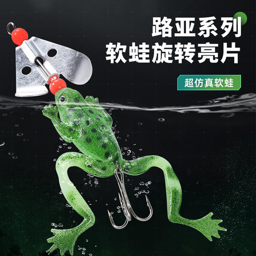 旋转复合亮片雷蛙软饵6.2g枫叶式防挂底青蛙鱼饵仿生路亚假饵