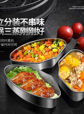 【热销】不锈钢蒸格家用扇形蒸盒带盖分隔蒸盘电饭煲蒸笼多用蒸格