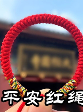 红绳招桃花月老红绳手链女男转运本命年旺姻缘情侣正桃花运手绳