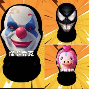 人脸整蛊cos面罩恶搞表情头套毒液怪诞乔克油彩缤纷面具搞笑头套