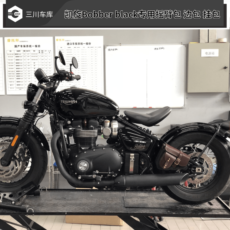 凯旋bobber black专用摇臂包 凯旋bobber边包 挂包