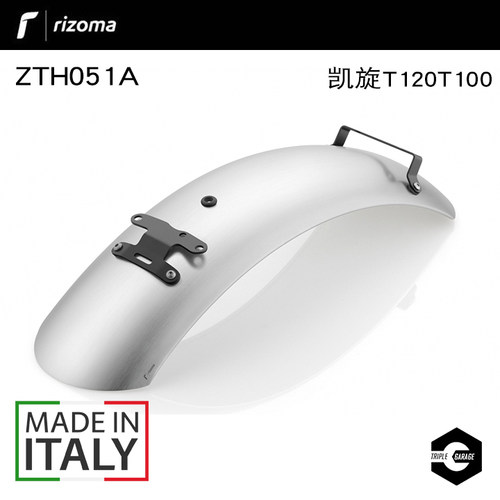 RizomaZTH051A凯旋T120/T100后挡泥板