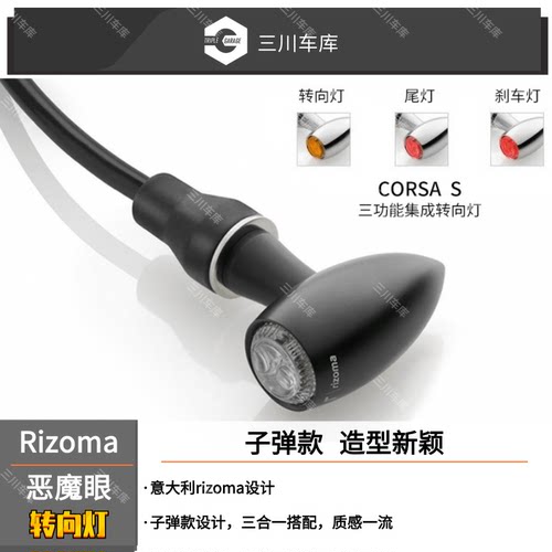 复古转向灯刹车灯恶魔眼行车灯