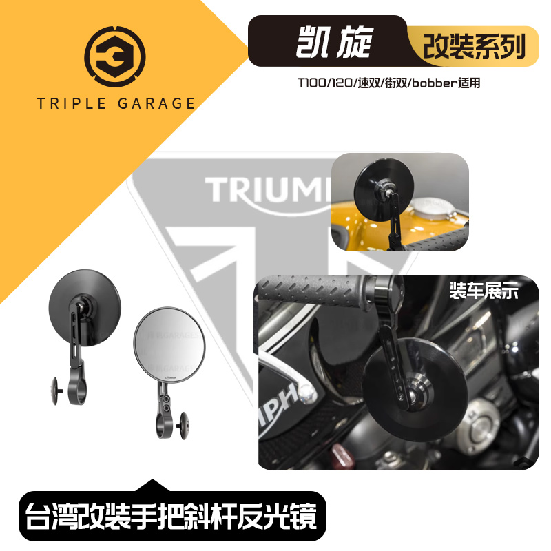 bobber改装手把斜杆反光镜