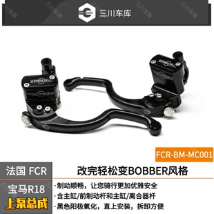 进口 宝马R18刹车离合上泵总成 原装 FCR
