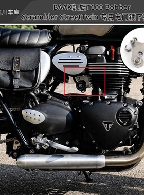 BAAK凯旋T100 Bobber Scrambler StreetTwin 专用电门锁下移支架