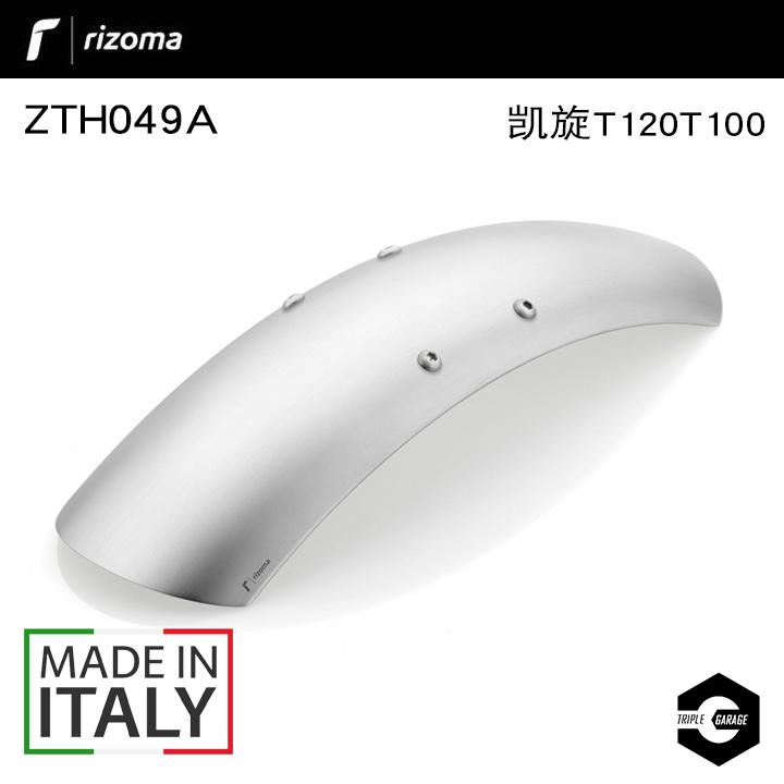 Rizoma ZTH049凯旋T120/T100前挡泥板