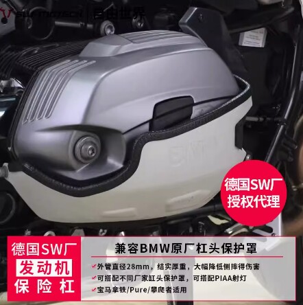 宝马拿铁护杠德国sw厂护杠