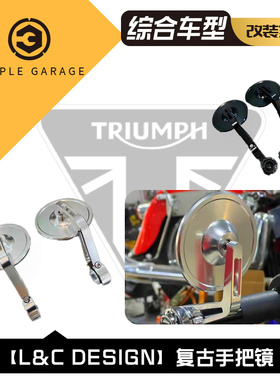 【L&C DESIGN】适用于宝马拿铁凯旋改装复古手把镜倒视镜无损安装