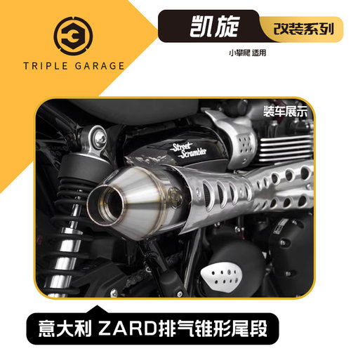 锥形单口排气管排气全段