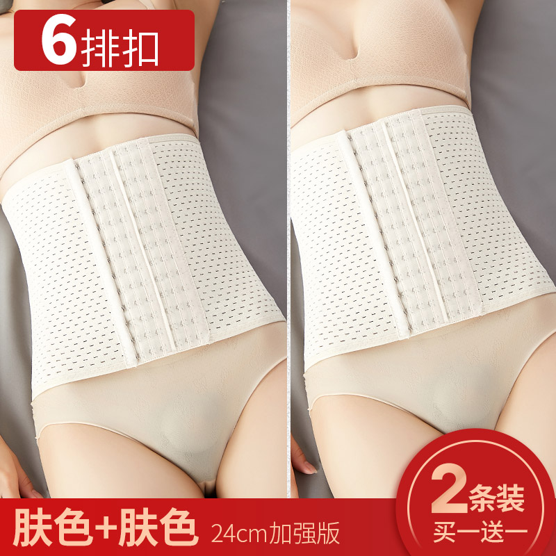 束腰带女瘦身收腹带塑身收腰瘦肚子神器夏天超薄款隐形束缚带夏季热销0件不包邮