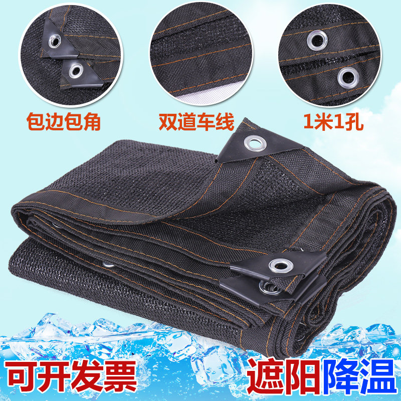 黑色遮阳网楼顶庭院大棚花卉包邮