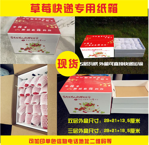2025新款装草莓包装盒纸盒2斤3斤装快递专用水果纸箱红颜纸盒丹东